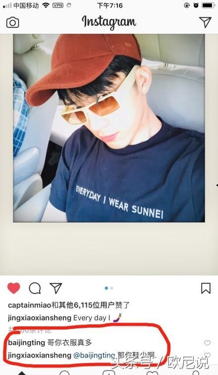 吃瓜娱乐圈白敬亭